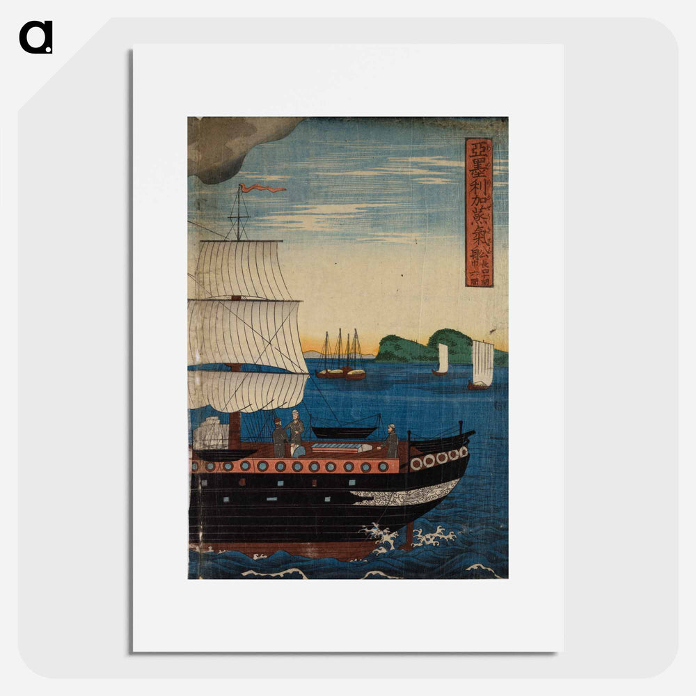 American steamship off the coast of Yokohama - 歌川よしかず Poster.