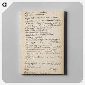 1-80_Albert-Edelfelt_canvas