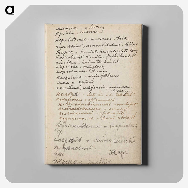 1-80_Albert-Edelfelt_canvas