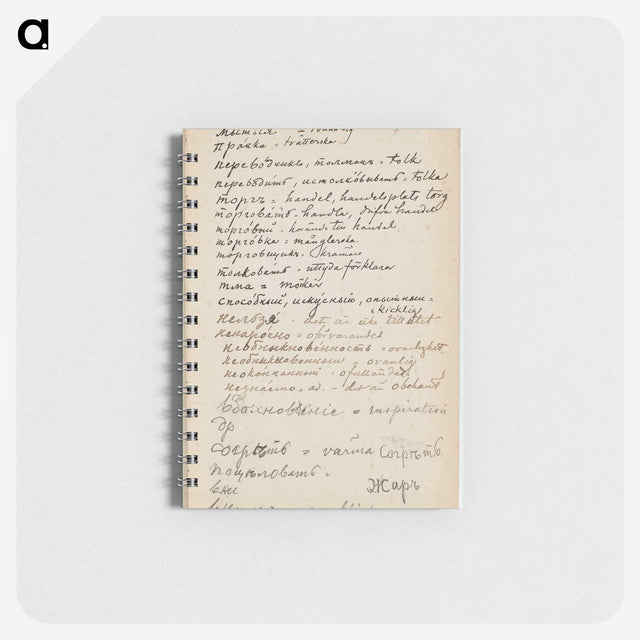 1-80_Albert-Edelfelt_memo