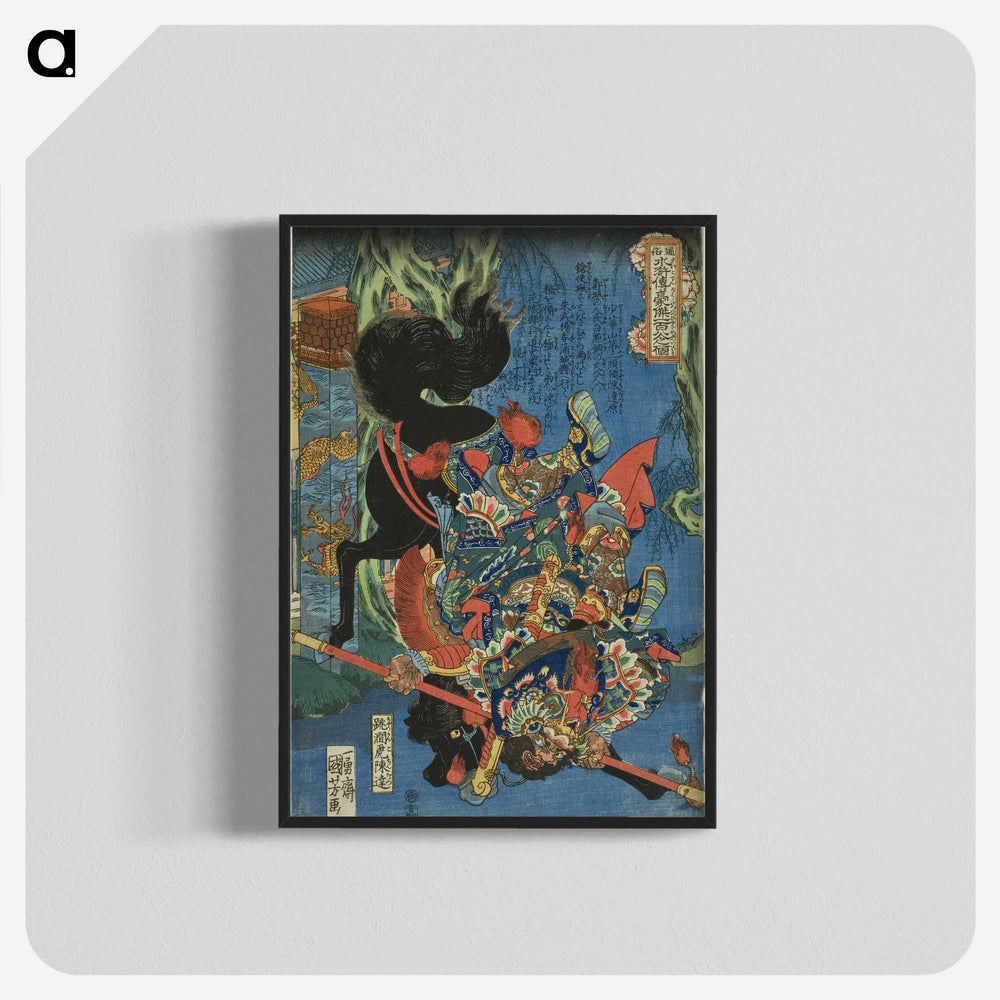 1-80_Utagawa-Kuniyoshi_blk-crop