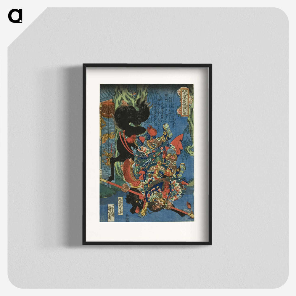 1-80_Utagawa-Kuniyoshi_blk