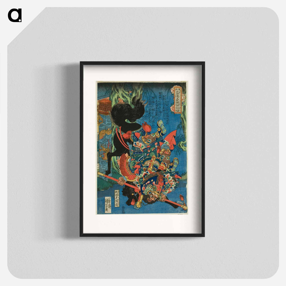 Cai Shun - 歌川 国芳 Poster.