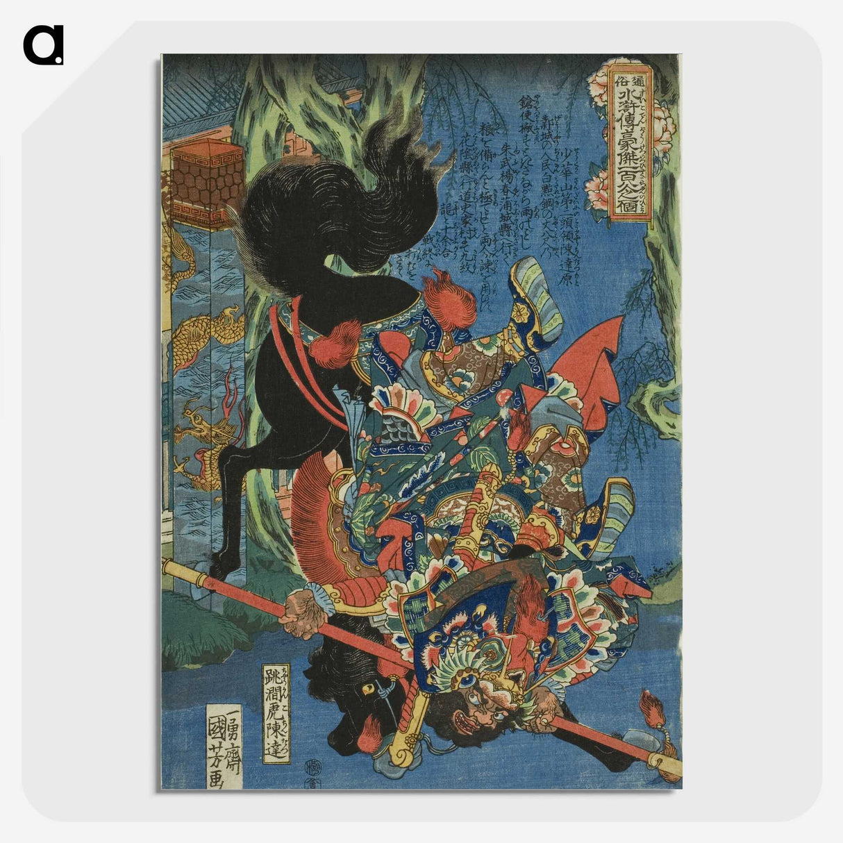 1-80_Utagawa-Kuniyoshi_picture-crop