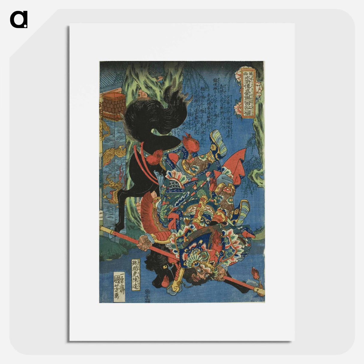 アートポスター-Cai Shun - 歌川 国芳 Poster.