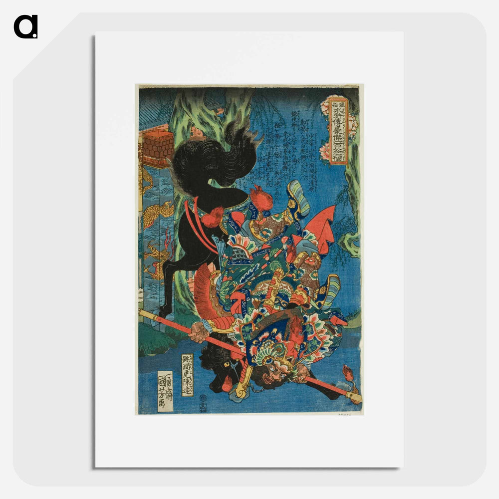 Cai Shun - 歌川 国芳 Poster.