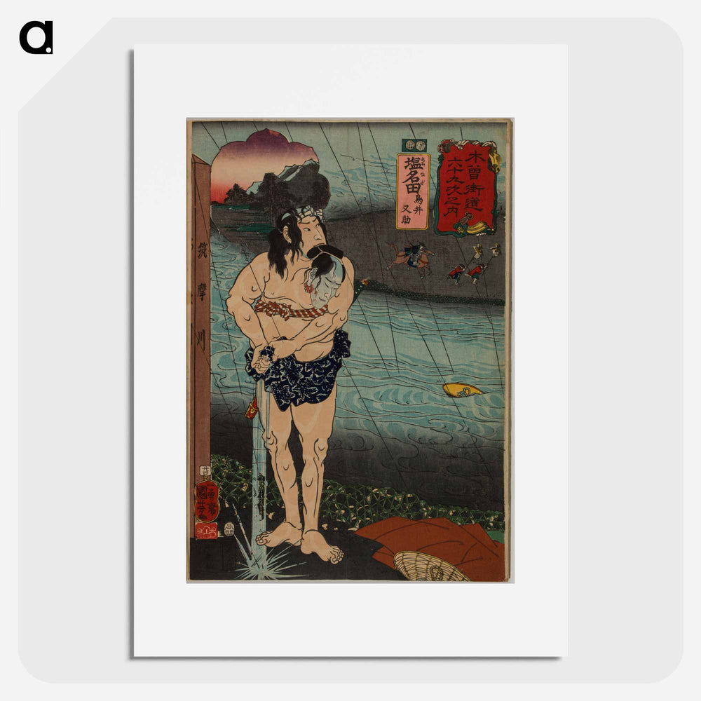 Shionada: Torii Matasuke - 歌川 国芳 Poster.