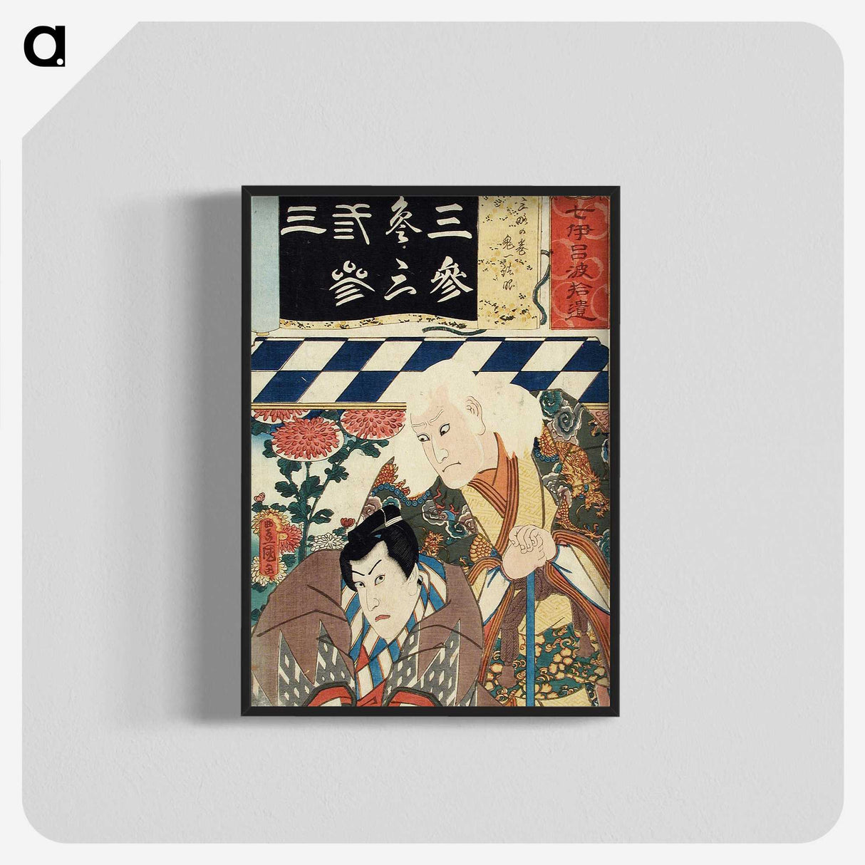 1-83_Utagawa-Kunisada_blk-crop