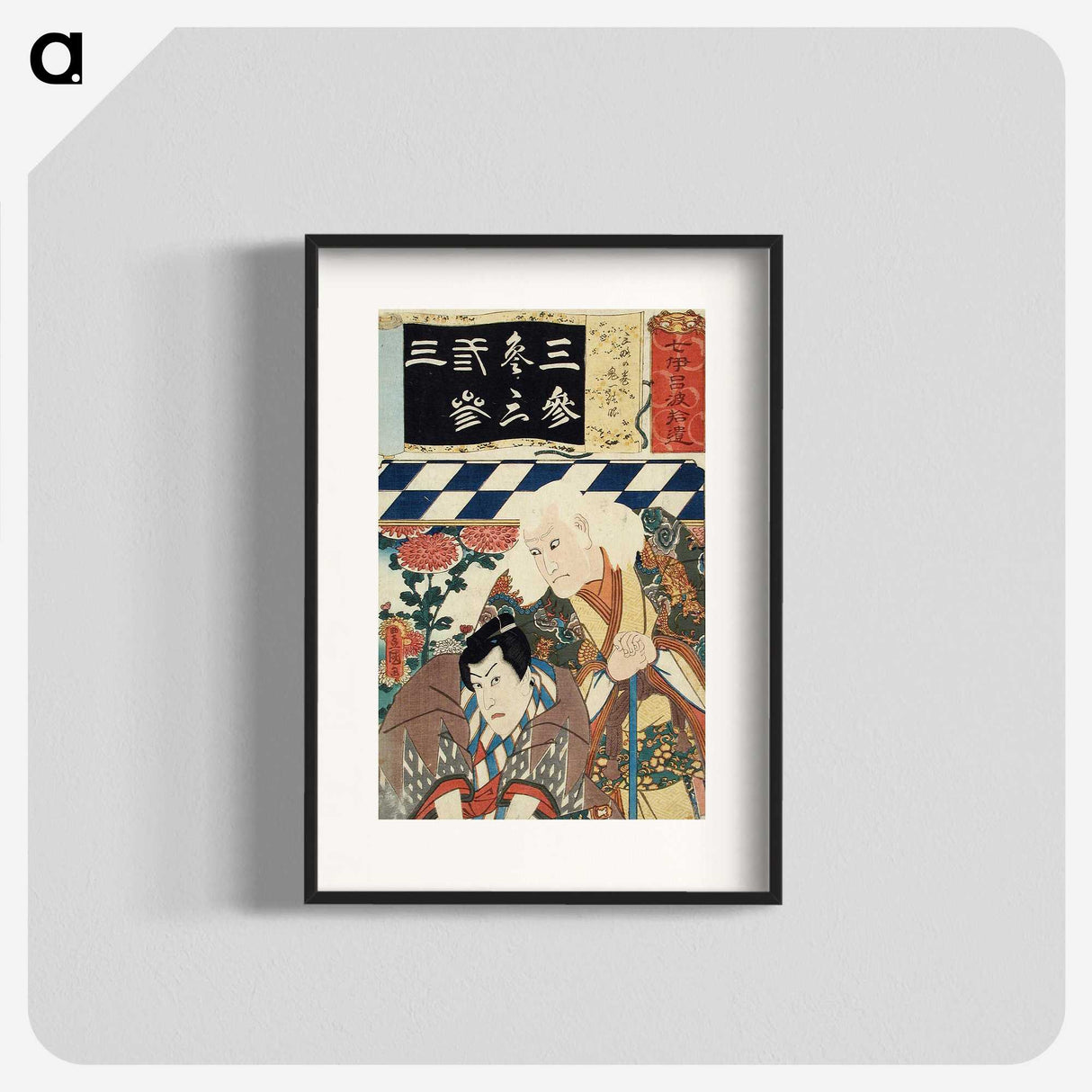1-83_Utagawa-Kunisada_blk