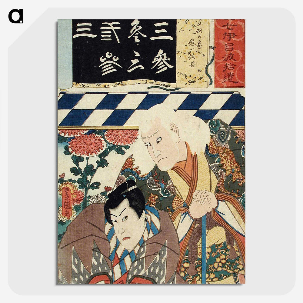 1-83_Utagawa-Kunisada_picture-crop