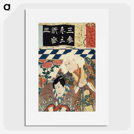 1-83_Utagawa-Kunisada_picture