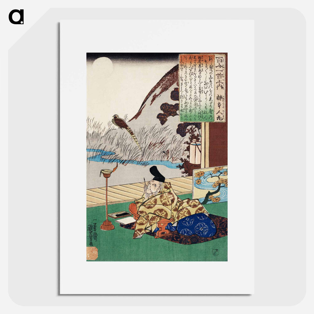 Kakinomoto no Hitomaro - 歌川 国芳 Poster.