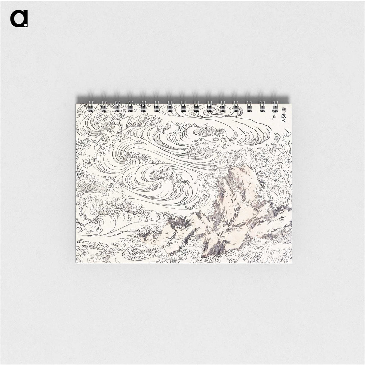 1-84_Katsushika-Hokusai_memo