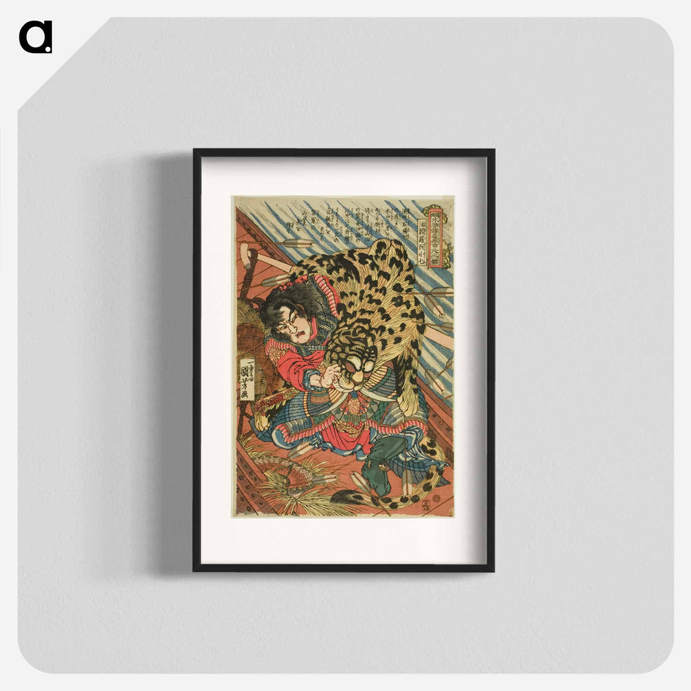 Rua Xiaoqi (Katsuenra Genshoshichi) - 歌川 国芳 Poster.