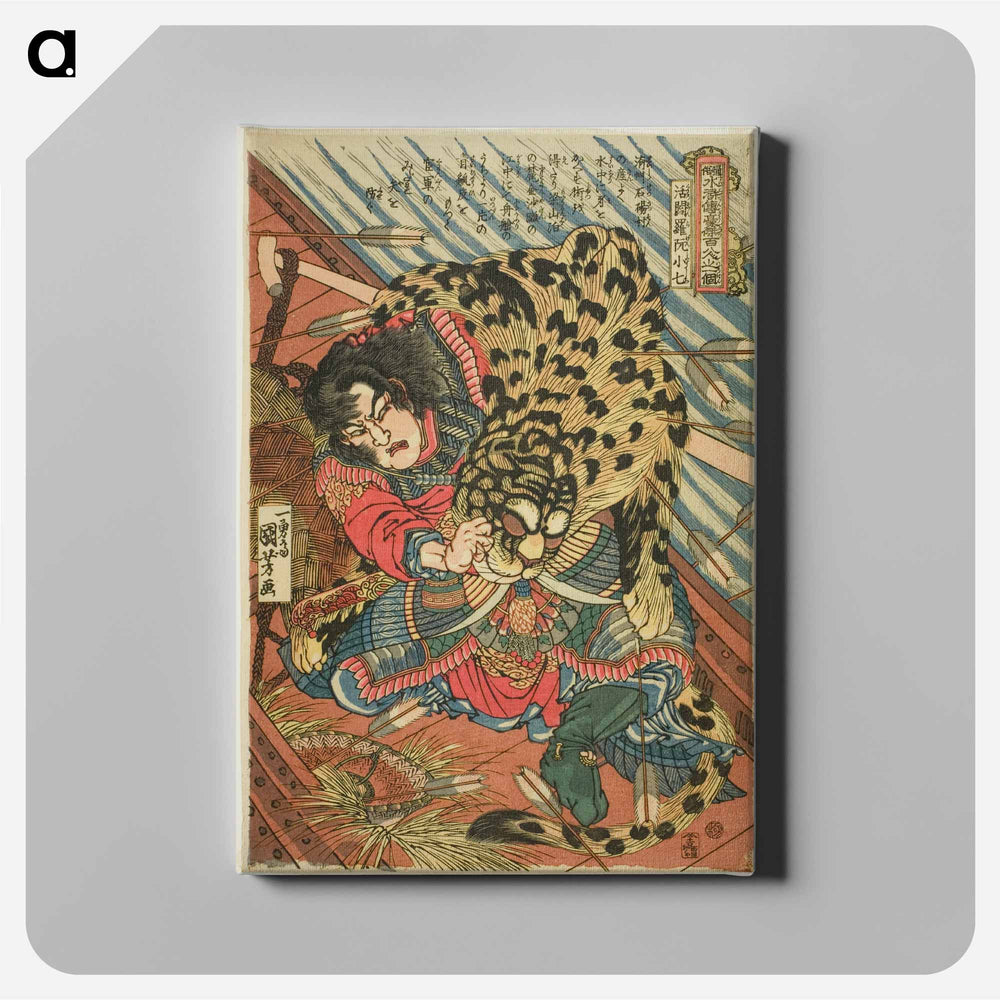 Rua Xiaoqi (Katsuenra Genshoshichi) - 歌川 国芳 Canvas.