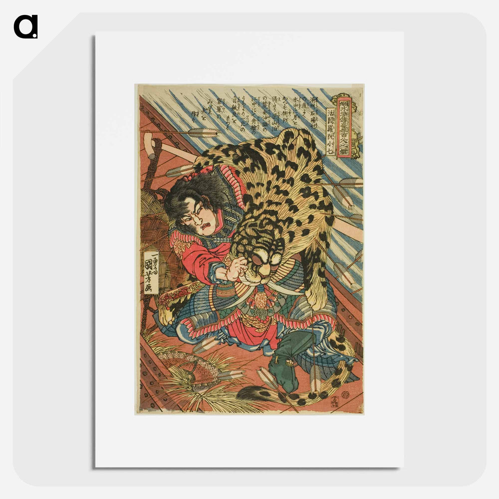 Rua Xiaoqi (Katsuenra Genshoshichi) - 歌川 国芳 Poster.