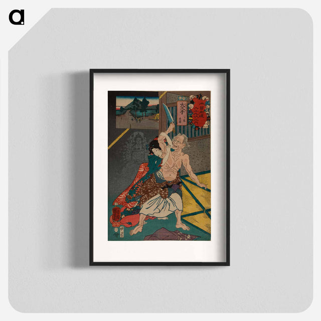 アートポスター-Ōkute: The old woman of the isolated house - 歌川 国芳 Poster.