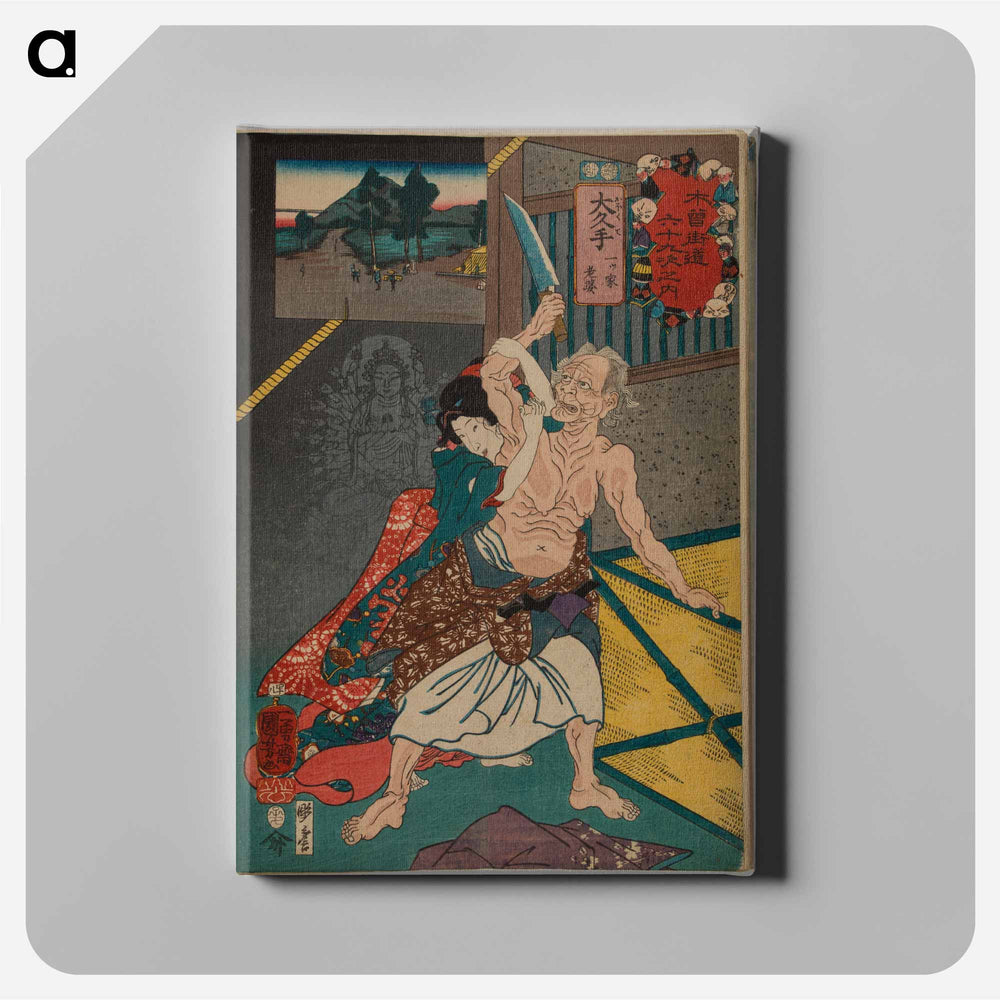 Ōkute: The old woman of the isolated house - 歌川 国芳 Canvas.