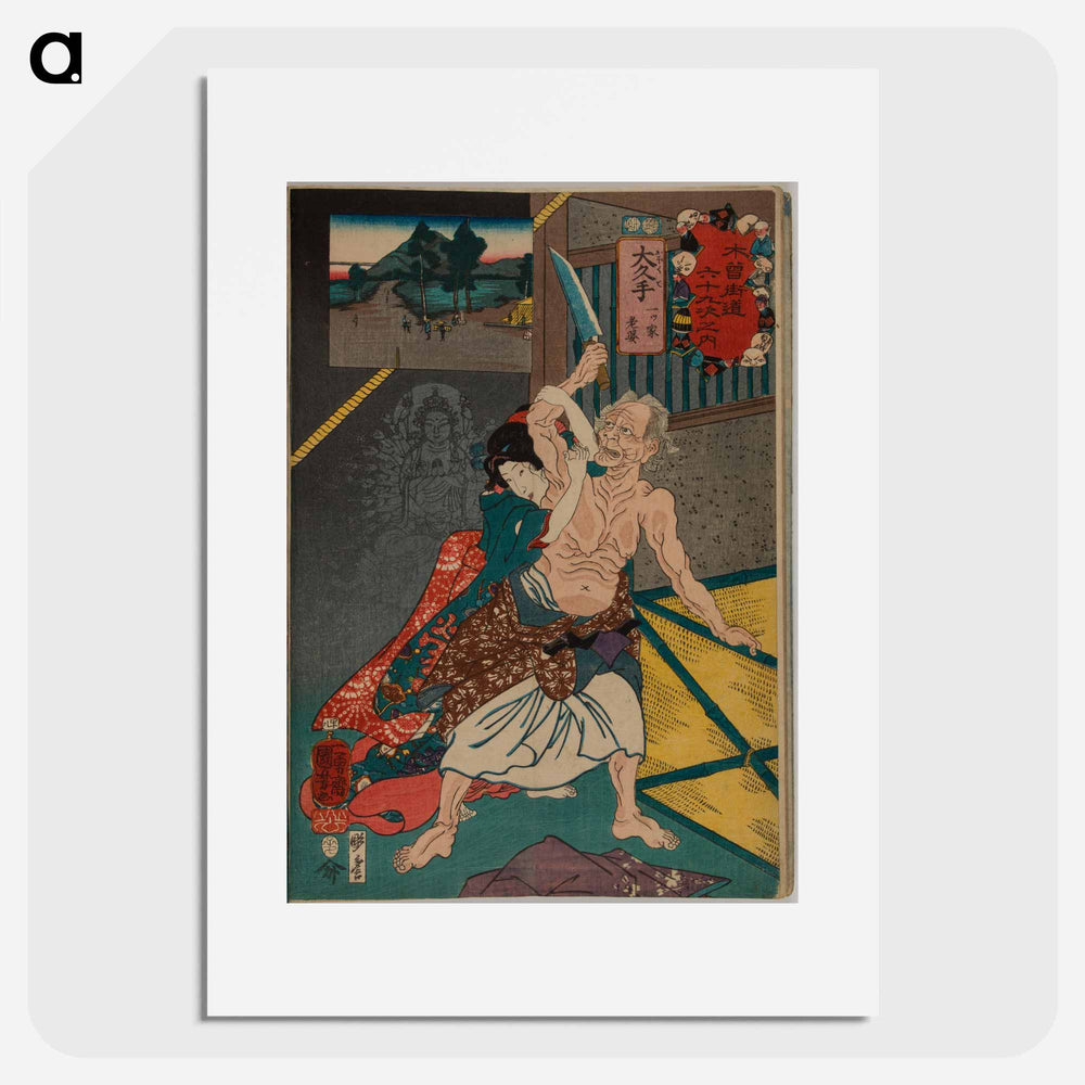 Ōkute: The old woman of the isolated house - 歌川 国芳 Poster.
