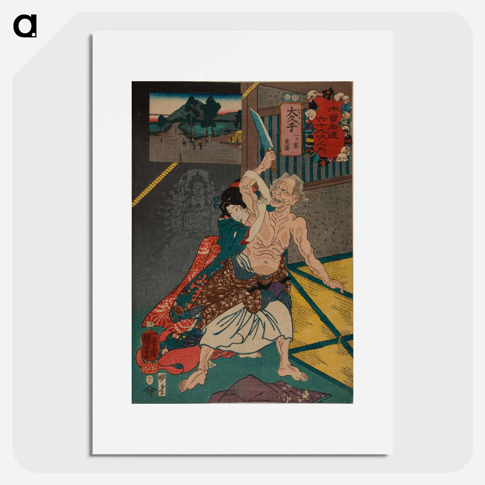 アートポスター-Ōkute: The old woman of the isolated house - 歌川 国芳 Poster.