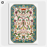 1-86_Examples-of-Chinese-Ornament_picture-crop