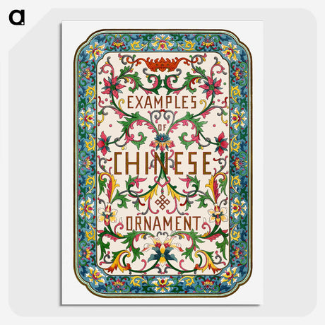 1-86_Examples-of-Chinese-Ornament_picture-crop