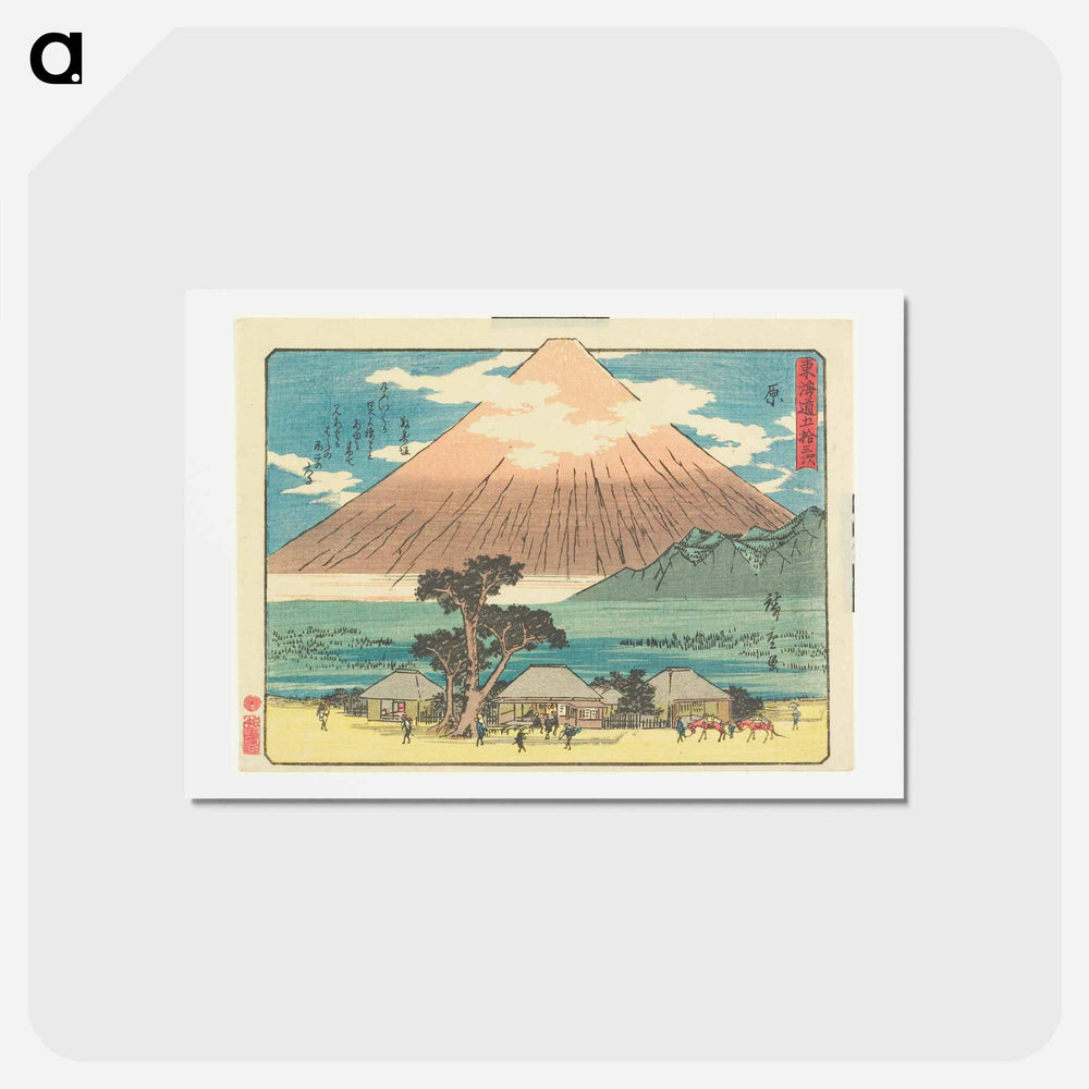 アートポストカード-Hara
 - 歌川 広重 Postcard.