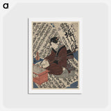 アートポストカード-Oshun Denbei Horikawa no Dan
 - 歌川 国貞 Postcard.