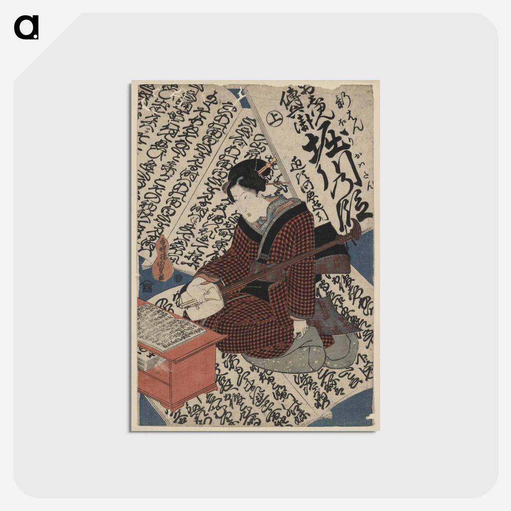 アートポストカード-Oshun Denbei Horikawa no Dan
 - 歌川 国貞 Postcard.