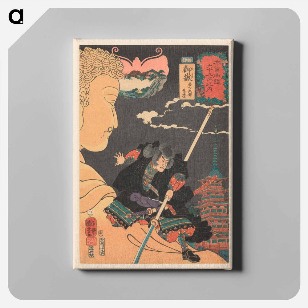 Kagekiyo - 歌川 国芳 Canvas.