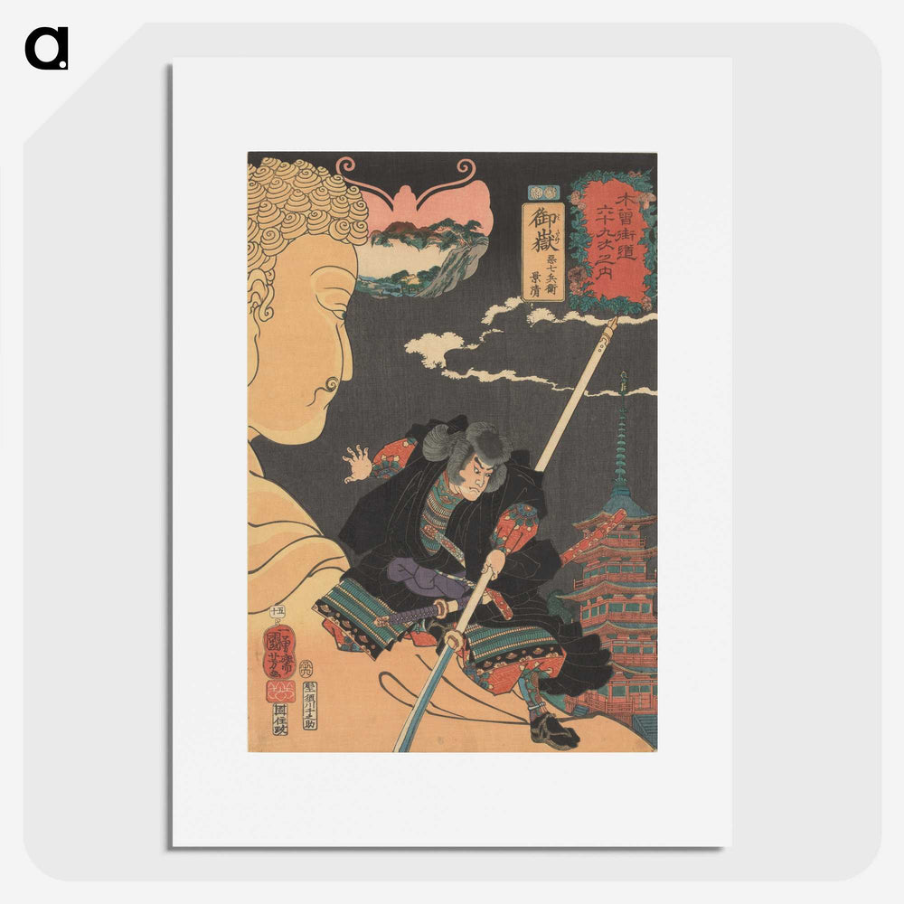 1-87_Utagawa-Kuniyoshi_picture