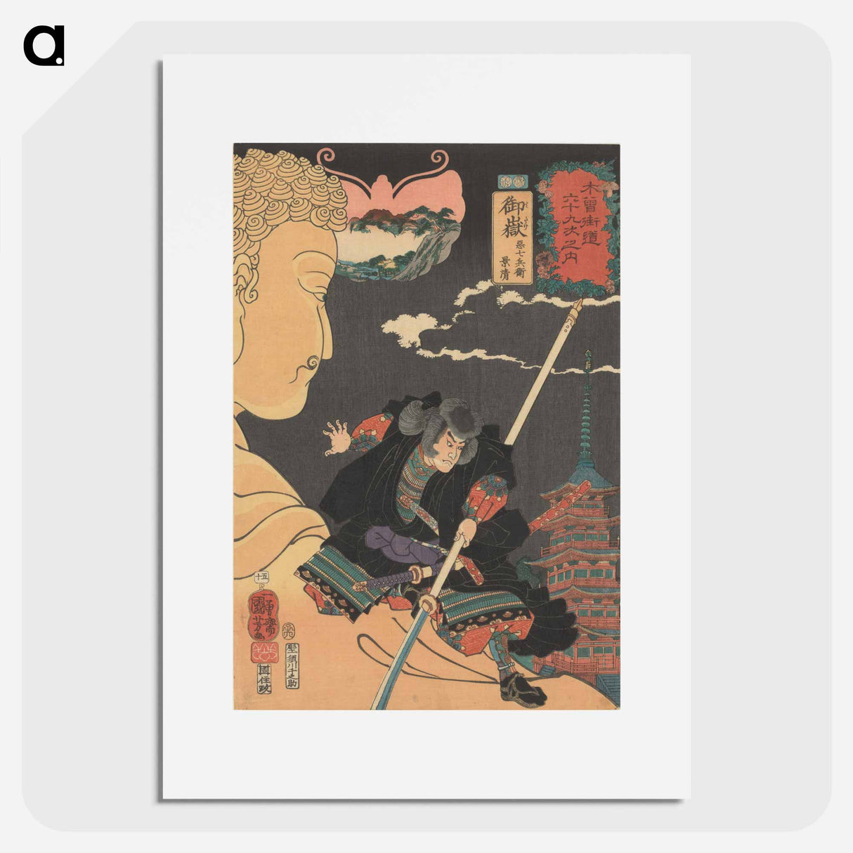 アートポスター-Kagekiyo - 歌川 国芳 Poster.