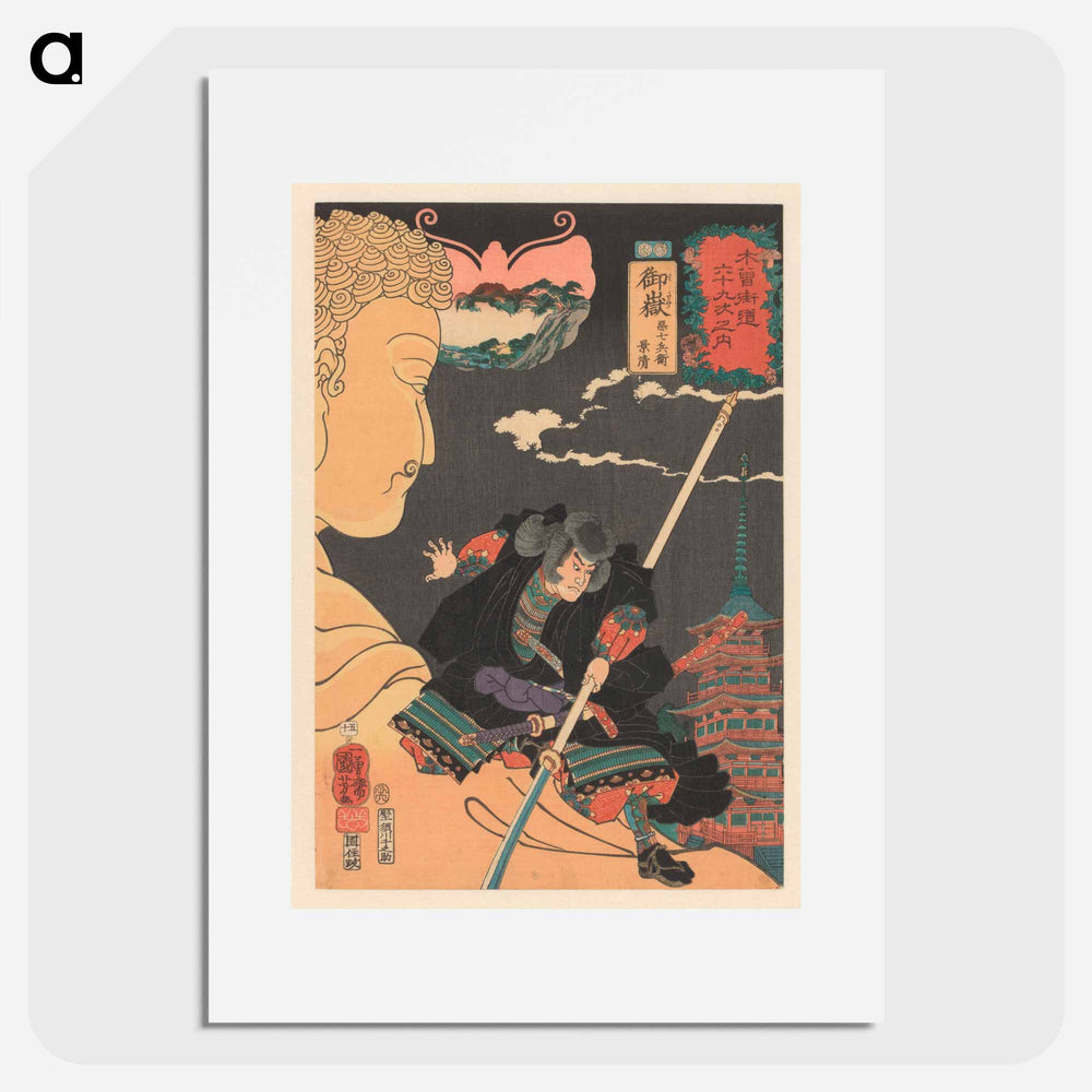 Kagekiyo - 歌川 国芳 Poster.