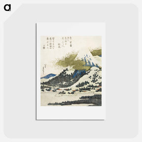 アートポストカード-Mount Fuji from Lake Ashi in Hakone - 葛飾 北斎 Postcard.