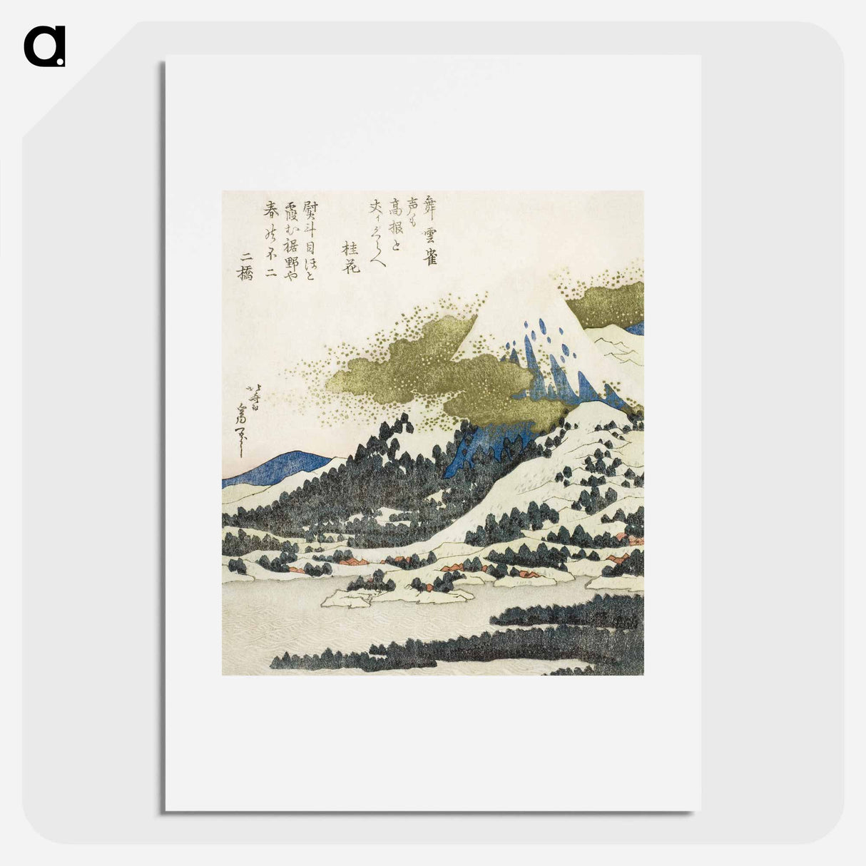 Mount Fuji from Lake Ashi in Hakone - 葛飾 北斎 Poster.