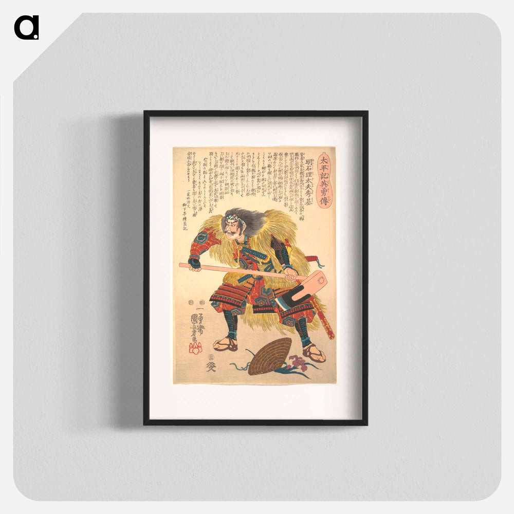 Biographies of Heros in Taihei-ki - Inagawa - 歌川 国芳 Poster.