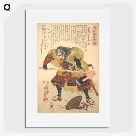1-88_Utagawa-Kuniyoshi_picture
