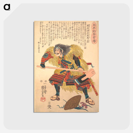 アートポストカード-Biographies of Heros in Taihei-ki - Inagawa - 歌川 国芳 Postcard.