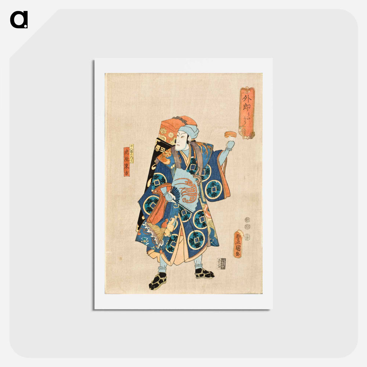 アートポストカード-Ichikawa Danjūrō IX as Toraya Tōkichi
 - 歌川 国貞 Postcard.
