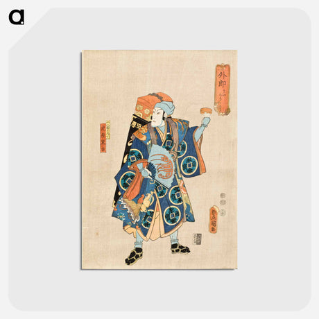 アートポストカード-Ichikawa Danjūrō IX as Toraya Tōkichi
 - 歌川 国貞 Postcard.