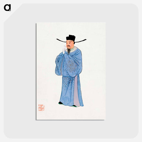 アートポストカード-Men's Official Robe
 - 中国の衣装 Postcard.