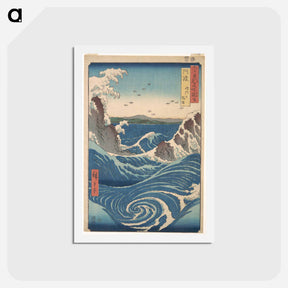 アートポストカード-Naruto Whirlpool, Awa Province, from the series Views of Famous Places in the Sixty-Odd Provinces
 - 歌川 広重 Postcard.