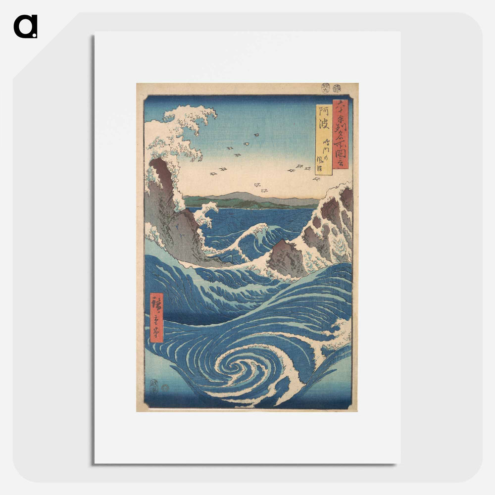 Naruto Whirlpool, Awa Province, from the series Views of Famous Places in the Sixty-Odd Provinces
 - 歌川 広重 Poster.