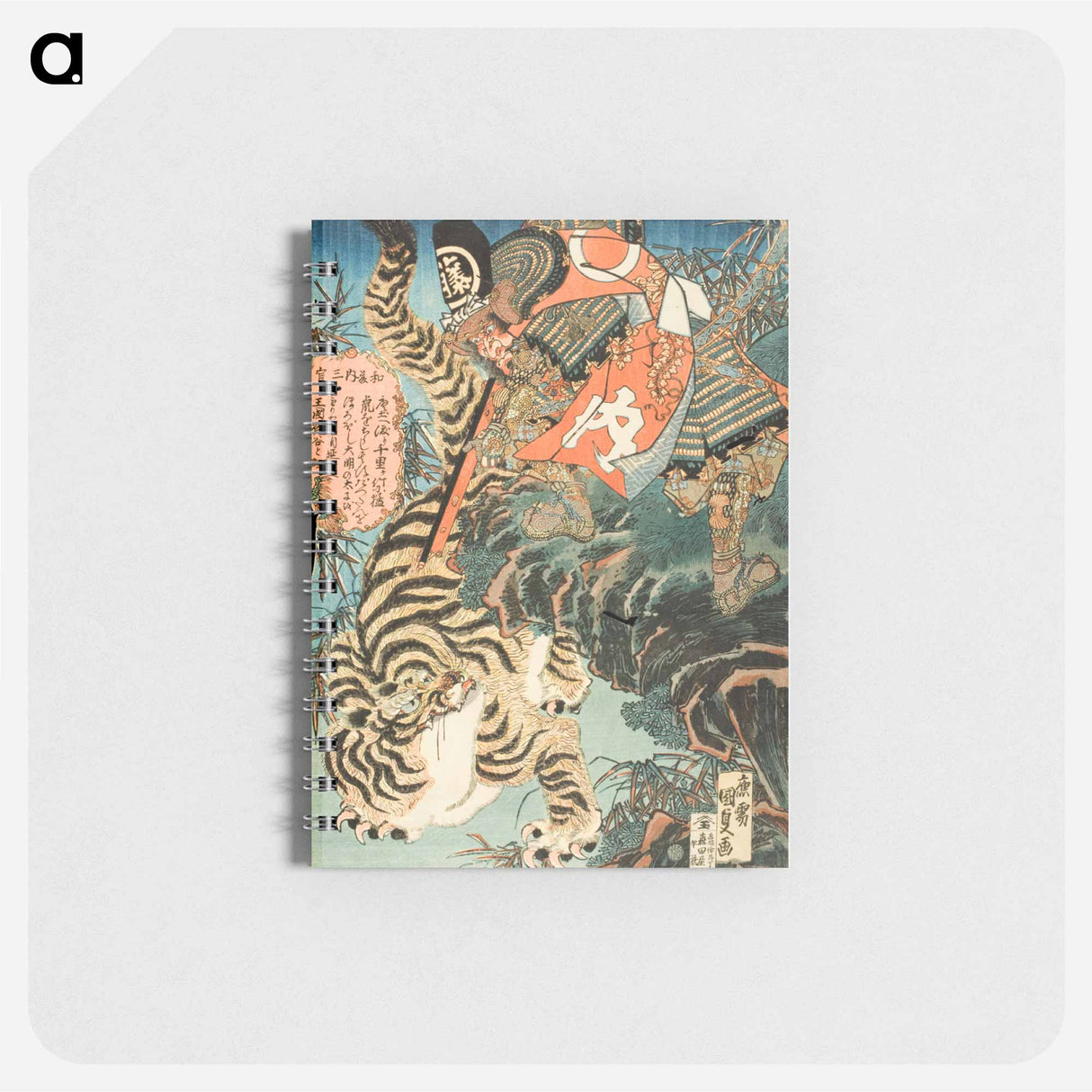 アートメモ帳-Watonai Capturing a Tiger
 - 歌川 国貞 Memo.