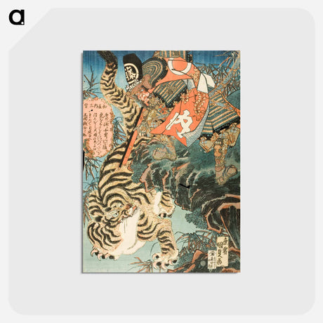 アートポストカード-Watonai Capturing a Tiger
 - 歌川 国貞 Postcard.