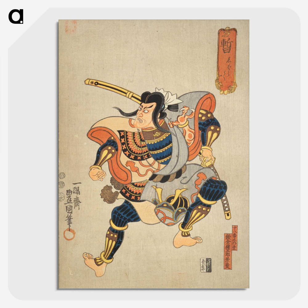 1-90_Utagawa-Kunisada_picture-crop