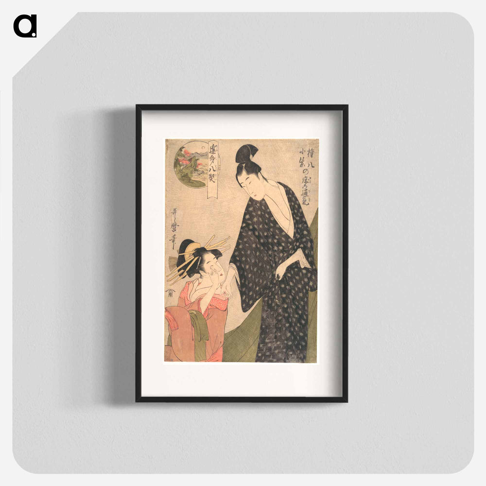 Shared Feelings in the Bedchamber of Komurasaki and Gompachi - 喜多川 歌麿 Poster.