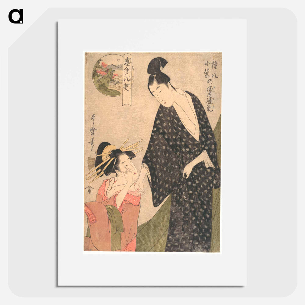 Shared Feelings in the Bedchamber of Komurasaki and Gompachi - 喜多川 歌麿 Poster.