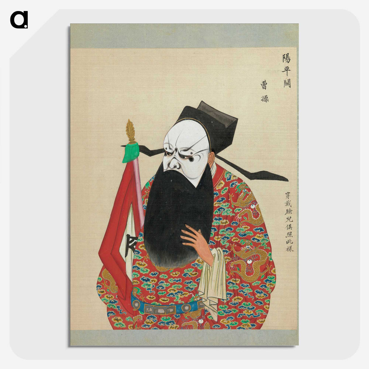 1-92_100-Portraits-of-Peking-Opera-Characters_picture-crop