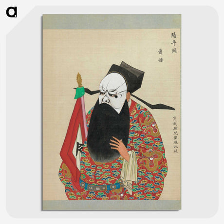 1-92_100-Portraits-of-Peking-Opera-Characters_picture-crop
